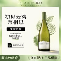 轩尼诗 云雾之湾长相思Cloudy Bay新西兰官方正品干白葡萄酒