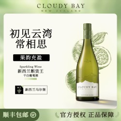 轩尼诗 云雾之湾长相思Cloudy Bay新西兰官方正品干白葡萄酒