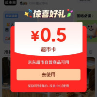 每日领京豆：8月19日 京东关注店铺领京豆