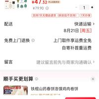 订单截图缩略图