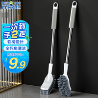 百家好世 马桶刷落地刷子长柄浴室用品马桶清洁 2件套