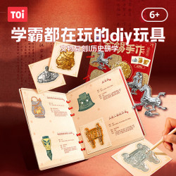 图益 文物修复手工diy礼物制作材料包