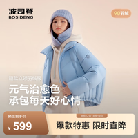 波司登 25羽绒服女短款氧气系列90绒立领宽松时尚保暖外套B250245272 云际蓝5A39 S 160/84A 体重约110-125斤