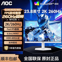 AOC 23.8英寸2K 260hz 白色显示器Q24G40ZE/WS