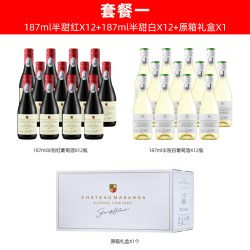 玛莎诺娅 坡地半甜型红酒白葡萄酒红酒小瓶红酒葡萄酒微醺酒187ml
