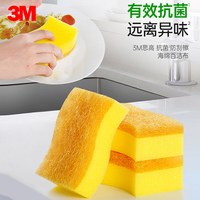 3M 思高百洁布厨房抗菌防刮擦海绵洗碗布刷锅清洁布仿丝瓜络小黄刷