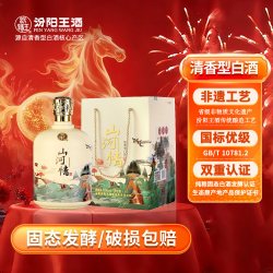 汾阳王 山西名酒汾阳王53度山河情1500ml*1瓶清香型高度白酒礼盒款宴请酒