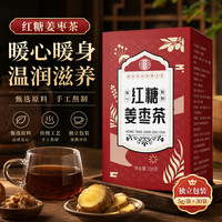 蘅华堂 红糖姜枣茶150克