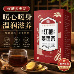 蘅华堂 红糖姜枣茶150克