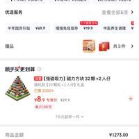 订单截图缩略图