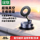 绿联 车载手机支架2026新款纯真空吸附磁吸汽车导航吸盘车用手机架