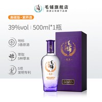 毛铺 酒官方旗舰店草本酒紫荞42/45度500ml*6白酒基酒