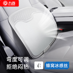 九百 汽车腰靠夏季透气腰垫腰托座椅靠背垫办公座椅靠垫车载车用靠枕
