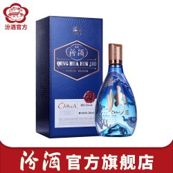 汾酒 山西杏花村汾酒 53度青花20国际龙汾享世界500ml*1瓶