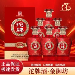 沱牌 四川沱牌白酒整箱金御坊52度浓香型白酒粮食酒高档礼盒装