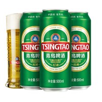 青岛啤酒 经典啤酒500ml*4听整箱年货麦厚中浓度青啤罐装换购一元
