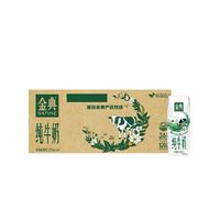 金典 伊利金典纯牛奶250ml*24盒整箱3.6g蛋白