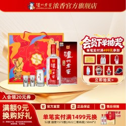 泸州老窖浓香 型 头曲富贵吉祥55度625ml*2 精美酒具宴席酒 礼盒装