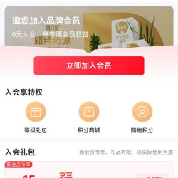 京东  关注15京豆  百菲酪京东自营旗舰店