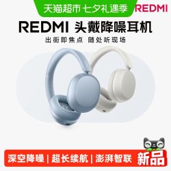 小米 头戴降噪式耳机红米头戴式耳机主动降噪