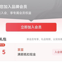 入会5京豆 松印海外旗舰店