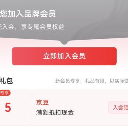 入会5京豆 松印海外旗舰店