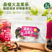 蘅华堂 冷泡花果桑椹火龙果茶90g