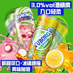 乐堡 冻冻酒气泡果冻酒饮品柠檬茶风口味250g罐装混合整箱非原箱