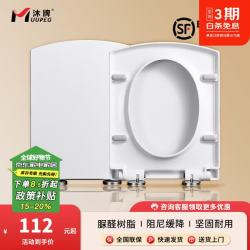 MUUPEG 加厚方形脲醛马桶盖  方形大C款脲醛树脂+金属快拆