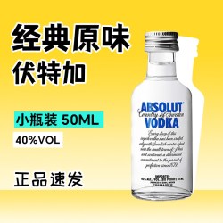 萨格利 KKV正品绝对伏特加原味迷你小瓶便利店居家微醺调酒多口味小酒版