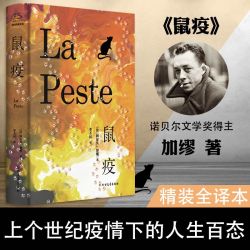 百亿补贴：《鼠疫》