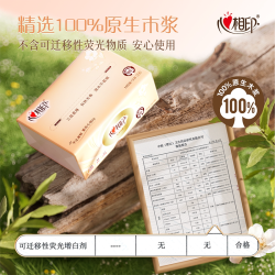 心相印 抽纸家用实惠装整箱纸巾餐巾纸卫生纸经典纸抽正品官方旗舰