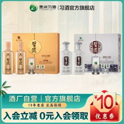 习酒 组合购银质习酒礼盒*1套+金钻习酒礼盒*1套酱香型白酒送礼优选