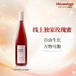 FARMENTATION 田园酿造玫瑰香水晶葡萄无酒精无醇freerun自流汁