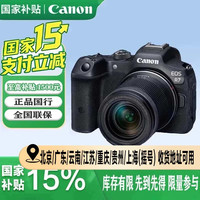 佳能 EOS R7微单相机 APS-C画幅高精度对焦 7K超采样  F3.5-6.3镜头套机 官方标配