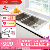 汉斯格雅 304加厚不锈钢厨房水槽 台上安装含手动下水 大双槽 500*865mm
