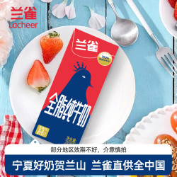 Laciate 兰雀 3.3g乳蛋白 纯牛奶  200ml*20盒 礼盒装
