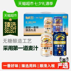 麒麟 一番榨清爽麦芽啤酒330ml*8+350ml*4整箱4-5度口感醇厚双味