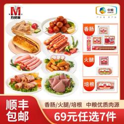 Maverick 香肠培根切片火腿牛肉片烤肠熟食即食量贩 原味150g