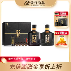 舍得 智慧舍得 孔孟之道礼盒52度 500mL 2瓶（赠：舍我其谁小酒礼盒52度100ml*2）