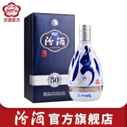 汾酒 官方旗舰店山西杏花村55度汾酒青花50 500mL*1瓶盒装白酒送礼