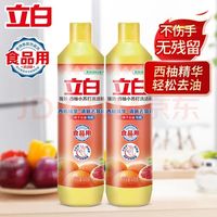 立白 洗洁精  西柚洗洁精 408g*2瓶