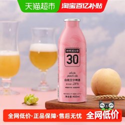 鲜啤30公里 精酿白桃艾尔啤酒460ml*1罐果味啤酒果香清甜