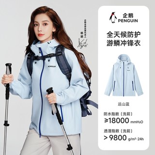 企鹅 防暴雨防风 女士短外套