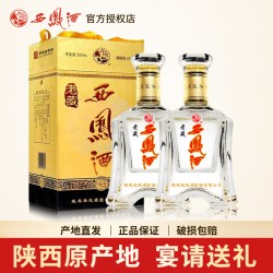 西凤酒 52度金老藏酒礼盒装凤香型高度陕西白酒