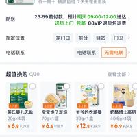 订单截图缩略图