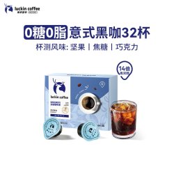 瑞幸咖啡 瑞幸浓缩咖啡液0糖0脂冰美式速溶黑咖啡生椰拿铁32杯送保温杯