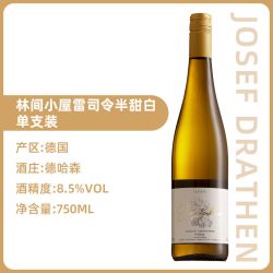 猿小姐 德国进口Riesling德哈森蜂鸟雷司令林间小屋半甜白葡萄酒