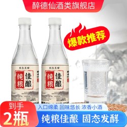 醉德仙 正品白酒纯粮食酒散装酒口粮酒浓香型高度白酒52度整箱特曲高粱酒