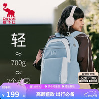 爱华仕 学生书包大容量双肩包电脑包